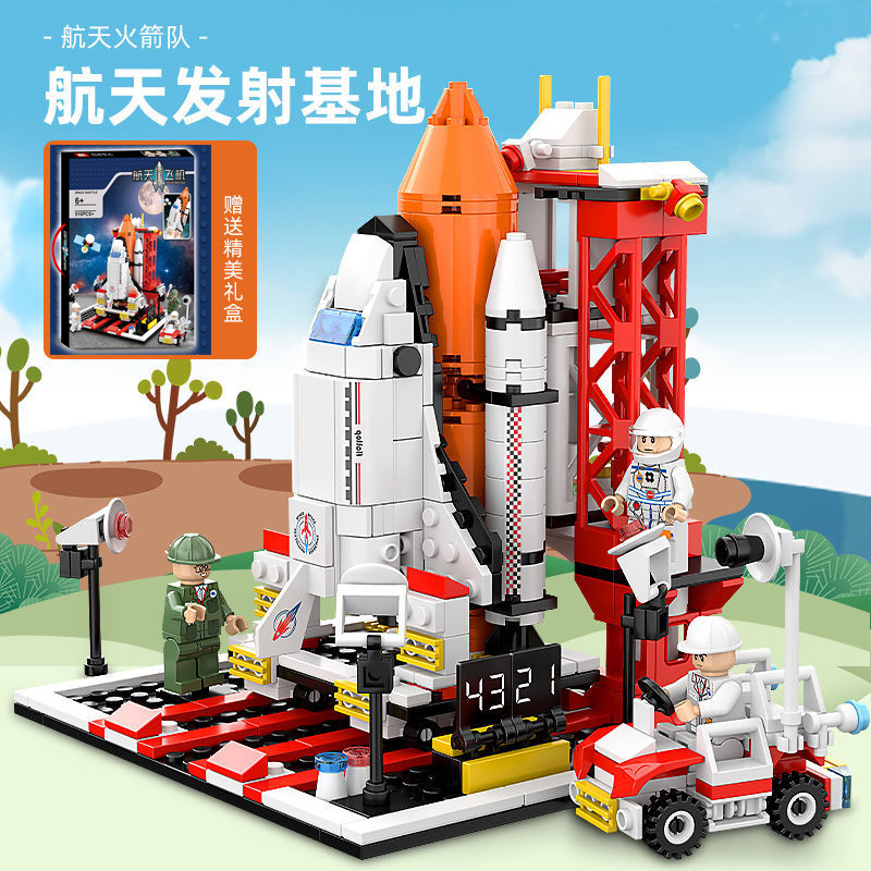 兼容乐高积木航天飞船儿童六一生节日礼物6-12岁拼装男孩火箭玩具