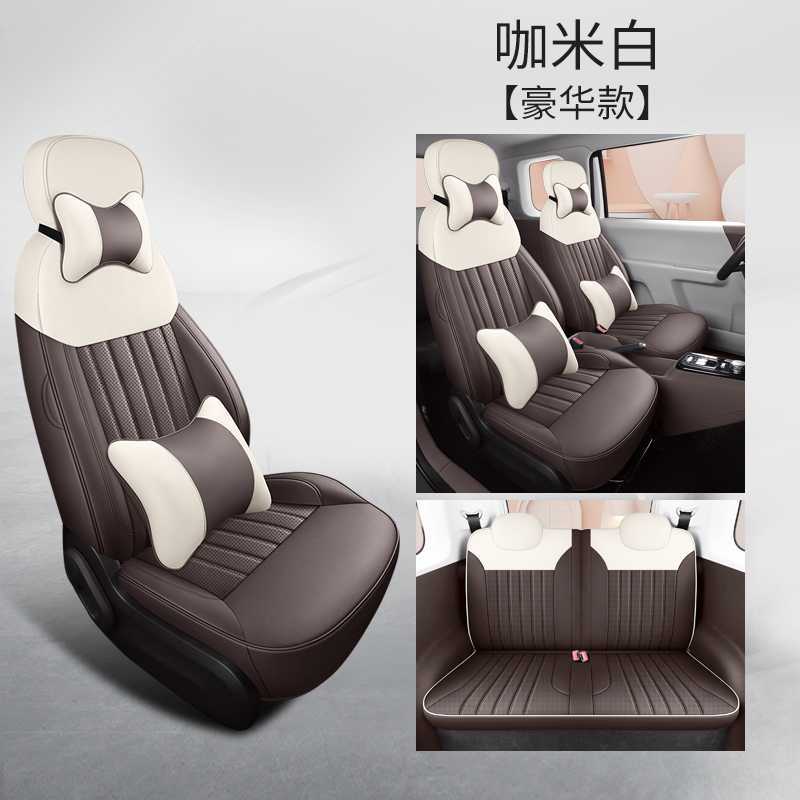 Full Set: Changan Modelə uyğun (Original) oturacaq örtükləri - coffee-rice-white-deluxe-edition