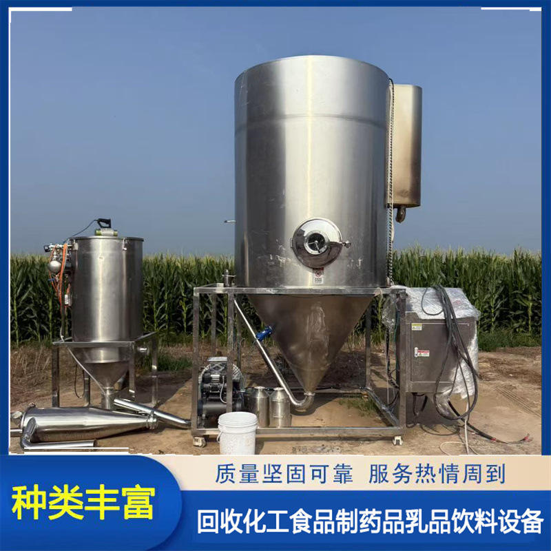 Used Spray Dryer for Sale Laboratory Spray Dryer High Speed Type Spray Dryer