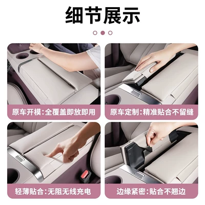 Box Cover for — Xiaomi Armrest box pad