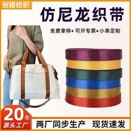 仿尼龙彩色人字纹织带1cm箱包辅料厂家加厚黑色涤纶美国纹肩带