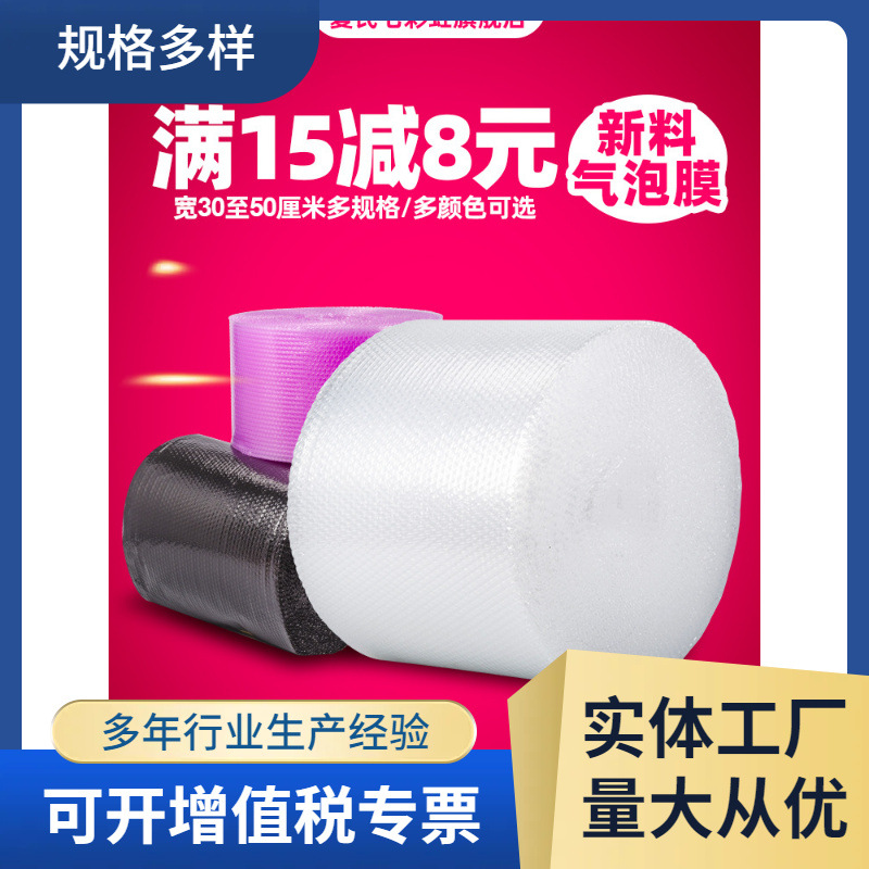 30 50cm宽气泡膜卷装加厚泡泡纸汽泡垫快递防震膜袋子打包装泡沫