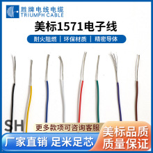 ����1571/1061��Ӿ��h����a30/28/26AWG�B�Ӽ���������Ȳ��侀