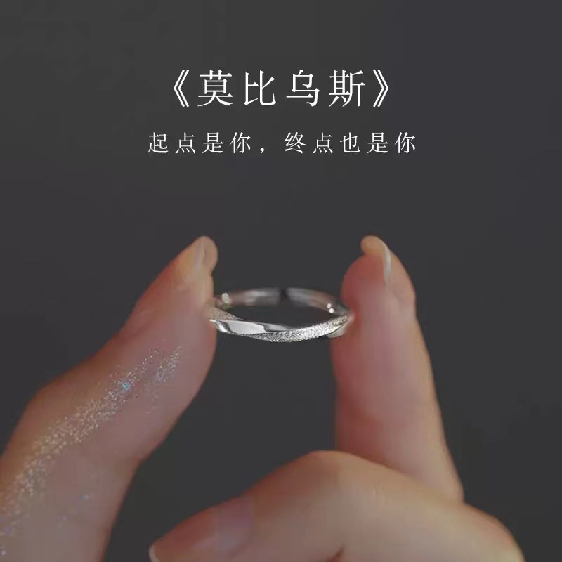 여성을 위한 서리로 덥은 무한 사랑 반지, 다재다능하고 가벼운 럭셔리 틈새 디자인, 패셔너블하고 단순하며 개인화 된 MOBIUS 반지