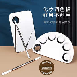 粉底液调色板化妆调色盘化妆师专用彩妆不锈钢戒指美妆调和粉底铲