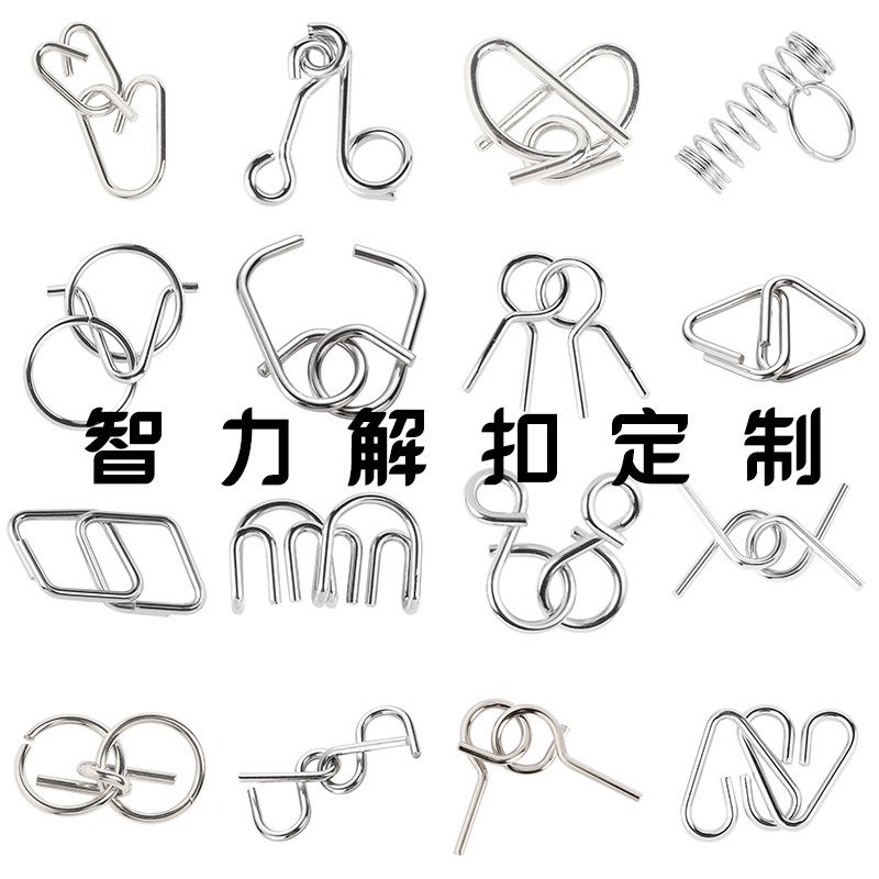 儿童鲁班锁九连环益智玩具智力解扣解环智力扣休闲解压厂家直销