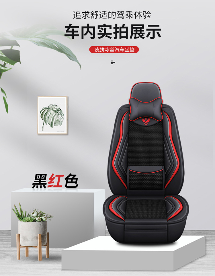25 Years New Model Full Leather Ice Silk Solid Waist Universal Car Seat Cushion for All Seasons Wholesale Dropshipping