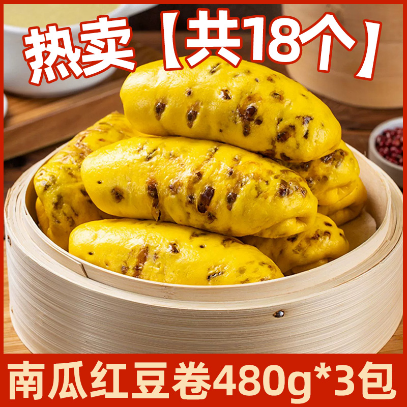 핫세일 [총 18개입] 호박팥롤 480g*3팩