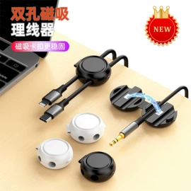 绕线器;手机支架;手机数据线