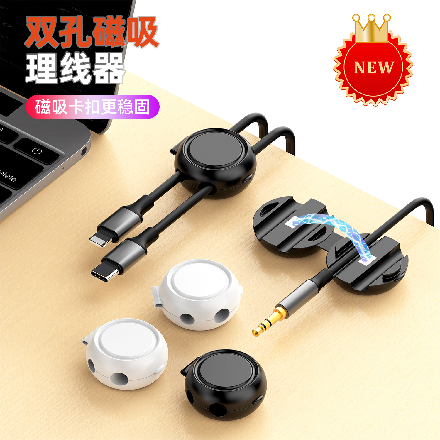 跨境热销桌面自粘无痕硅胶双孔理线器收纳数据线整理磁吸绕线器