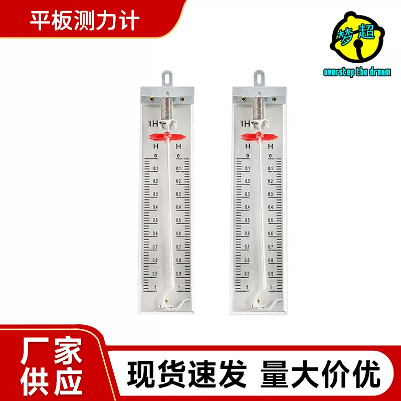 金属平板测力计弹簧测力计弹簧秤物理实验0.5N-5N 教学仪器器材