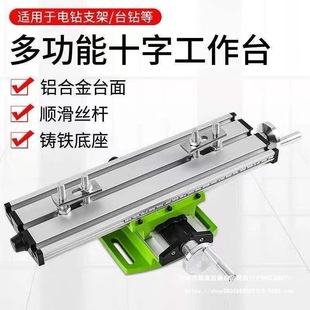Heavy-Duty Cross Flat Pliers Bench Vise Drill Press Converted to Milling Machine Two-Way Movable Bench Vise Workbench Electric Drill Stand