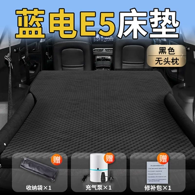 Vehicle-mounted inflatable bed Mattress Trunk Inflatable Bed Rear - standard-special-for-blue-electric-e5-black-headrestless-wave-dot-wing-model