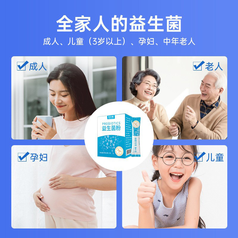 若小姐益生菌粉 成人肠道益生菌 免疫球蛋白活性益生菌粉代发|undefined