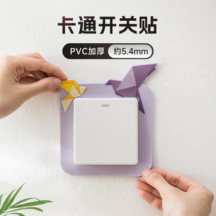 Carefully Selected Switch Stickers Cartoon Creative Silicone Socket Protective Cover Wall Stickers Stereo Household 86 Type Switch Stickers