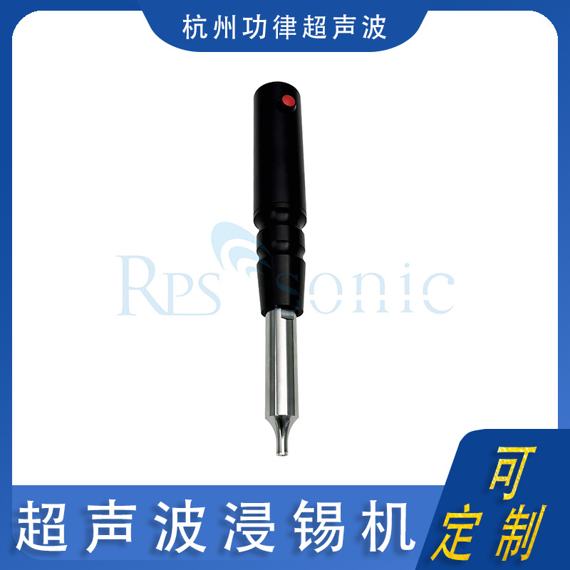 35Khz超声波浸焊机 超声波涂铟机 平面靶用 超声波铟丝焊接机