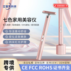美眼器目元美容器アイクリーム導入器美容用ホットプルアップマイクロ電流美容器