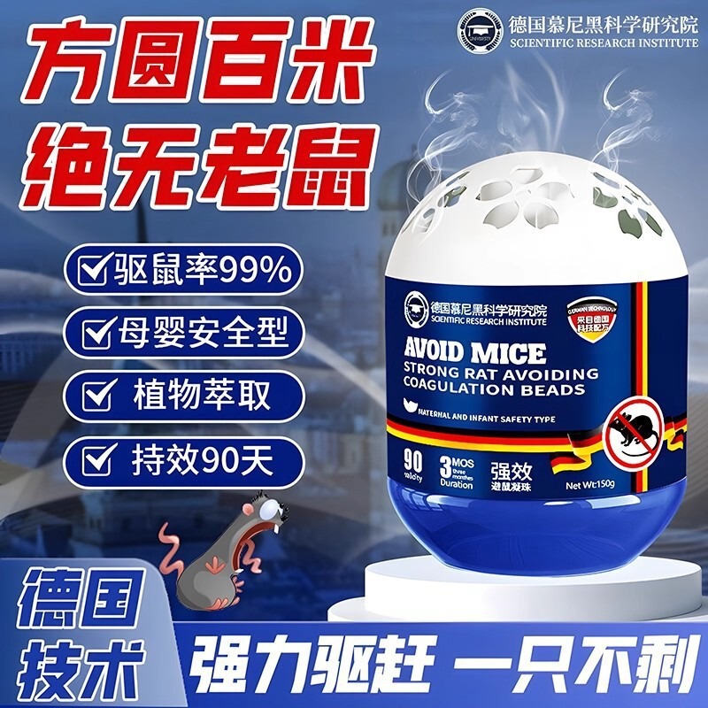 German Rat Repellent Magic Box: Powerful Rat Repellent for Home Use, Eliminates Rat Infestations, Indoor Kitchen Plant-Based Rat Repellent Paste