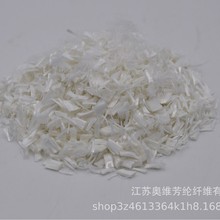 间位芳纶短切 1313短切 超白 造纸 芳纶纸原料 Nomex短切 特种纸