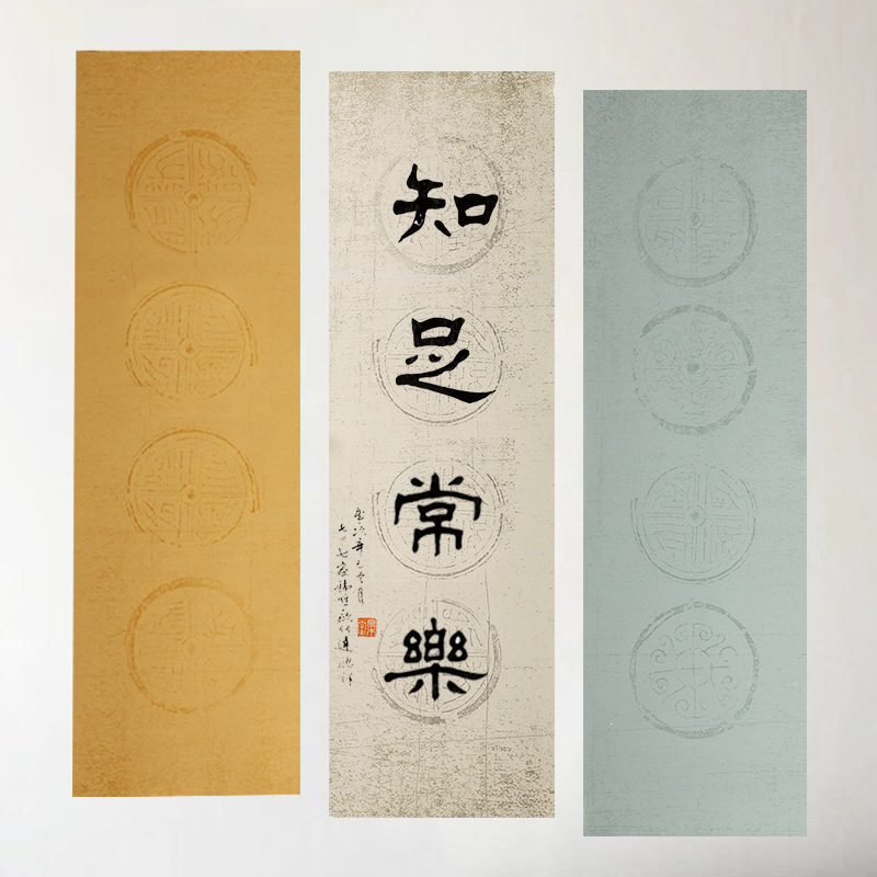 蜡染宣纸半生熟复古四言瓦当格子空白作品纸30*90CM创作宣纸批发