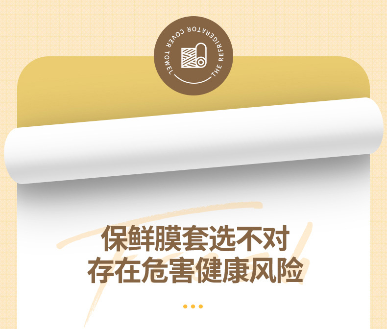  FaSoLa Life 一次性保鮮膜套 100隻/盒 食品級保鮮袋 冰箱菜罩