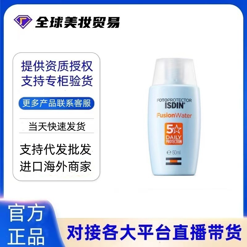 genuine goods Spain's new isdin defense. Sun cream, UV-sensitive anti-aging. Sun water 50ml