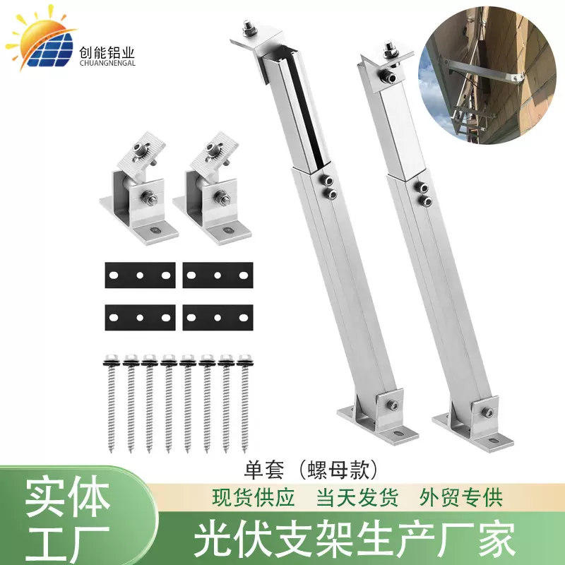 跨境电商热销太阳能光伏可调前后脚支架太阳能光伏支架现货供应