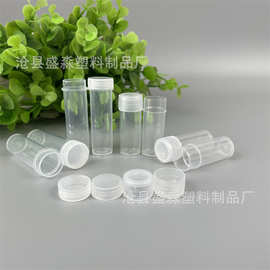 塑料小瓶子5ml7ml手缝针收纳透明塑料瓶液体粉末分装瓶样品小香水