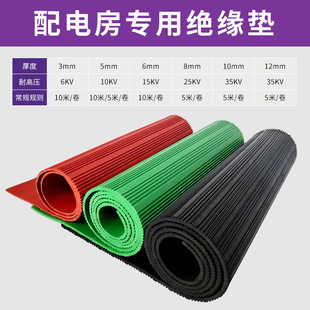 Industrial Power Distribution Room 10Kv Insulating Rubber Sheet High Voltage Anti-Slip Insulating Rubber Pad 5mm Insulating Pad Rubber Pad Roll Material