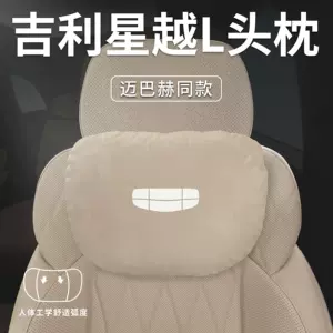 2024 Geely Xingyue L Zhiling Avtomobil Başlığı, Bel Yastığı, Boyun Yastığı
