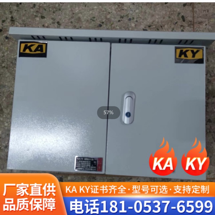 矿安证书配电箱，KA标志开关箱，金属矿高压防爆电控箱
