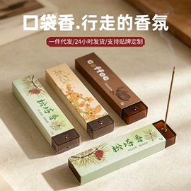 香;香薰;佛香/线香