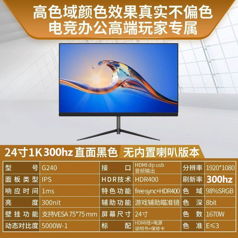Играющий ноутбук, LCD-дисплей, 27/24, 24 дюйма, 240 Гц