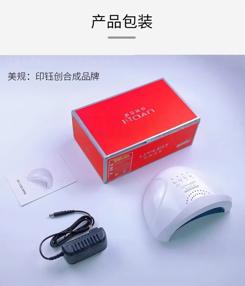 钰创合成SUNone美甲灯SUNUV光疗灯SUN1烤灯无痛甲油胶烘干光疗机