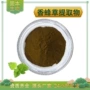 水溶柠檬香蜂花提取物
