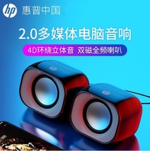 适用HP DHS-2111音响电脑音响台式机笔记本家用有线迷你小音箱低