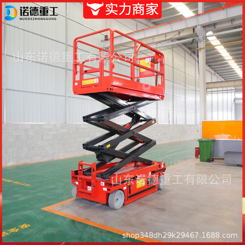 自走式升降平台高空作业维修平台车剪式移动液压升降平台车