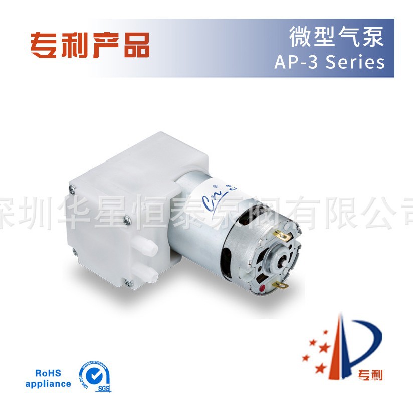 华星恒泰AP-3微型隔膜真空泵膜片气泵食物包装机泵果汁机出口专用
