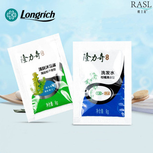 Hotel Bagged Shampoo Disposable Shower Gel Hotel Toiletries Set Small Bag 8ml Genuine Longliqi
