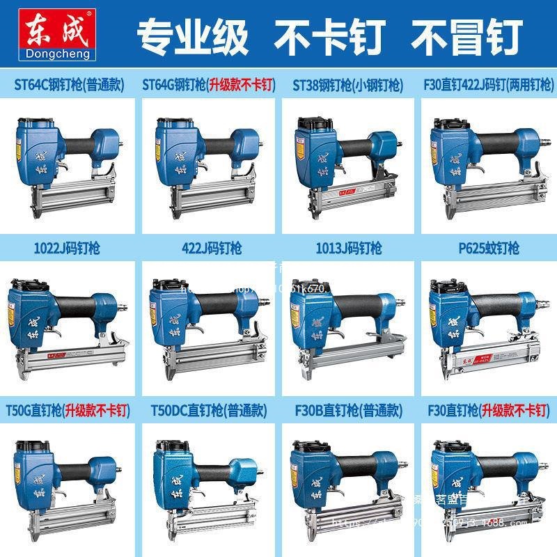 气钉枪直钉抢气排枪马钉抢码钉枪气钉抢 钢钉木工工具通用款