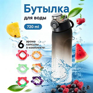 �������ݧܧѧ����� B������720ml��ζ��ζˮƿ0��0����ζ�h��