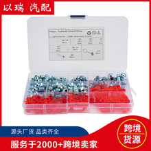 跨境140盒装黄油嘴六角头英制铁油嘴配油嘴防尘帽子直/弯型注油嘴