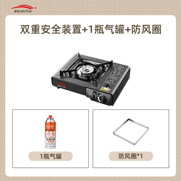 [双重装置+1瓶气罐+防风圈]