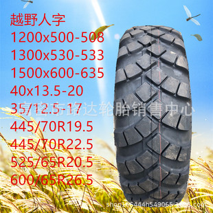 Off-Road Truck Tires 18.00-24 Off-Road Vehicle Vacuum Tires Spot Wholesale 18.00-24