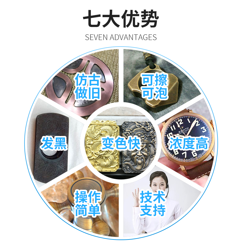 ✅铜氧化发黑处理液黄铜做旧水铜器仿古染色做旧药水铜发黑剂古铜