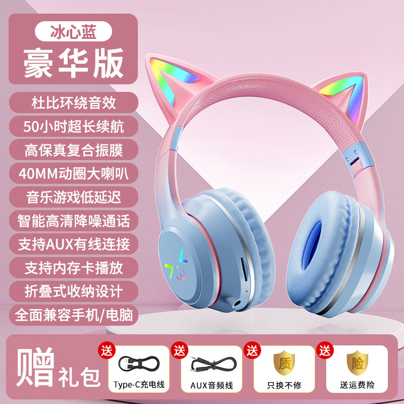 蓝牙耳机头戴式2025新款无线降噪耳麦游戏电脑有线猫耳朵女生小巧|undefined
