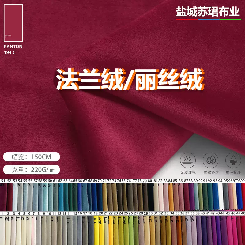 婚庆装饰背景布料酒红色蝴蝶结布料现货天鹅绒厂家批发植绒布暖绒