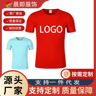 Summer small mesh round neck short sleeve quick-drying T-shirt marathon running outdoor sports advertising shirt wholesale printed