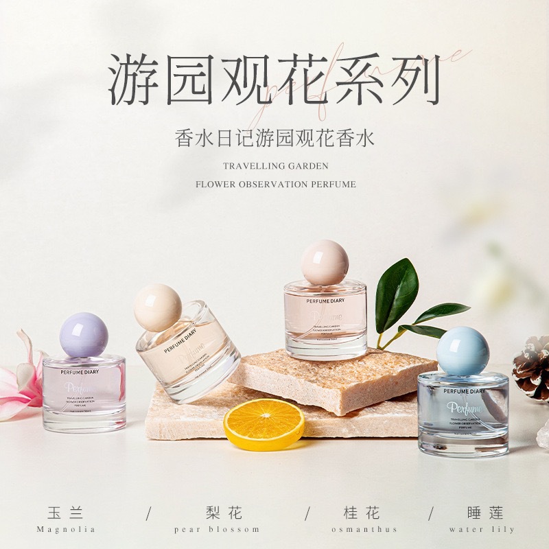 Perfume Diary Garden Flower Fragrance Long-Lasting Floral Oriental Scent Osmanthus Pear Blossom Water Lily Magnolia 50ml