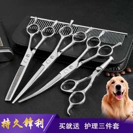 宠物美容剪刀狗狗剪毛工具套装专业修毛剪狗毛弯剪子泰迪理发神器